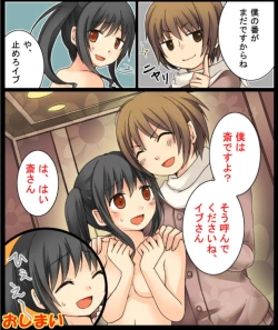 Page 30 of Okashi Tsumeawase Pack Kuratsuka Ichimi