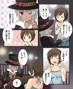 Page 56 of Okashi Tsumeawase Pack Kuratsuka Ichimi