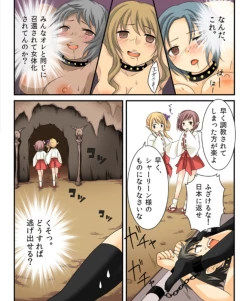 Page 73 of Okashi Tsumeawase Pack Kuratsuka Ichimi