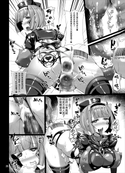 Page 19 of Seiten Kouseki Treat Altherr