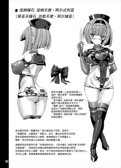 Page 23 of Seiten Kouseki Treat Altherr