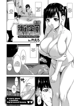 Page 70 of Chounyuu Gakuen | Academy For Huge Breasts Ch. 1-4