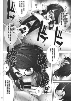 Page 20 of Usami Sumireko Saiminbon 2