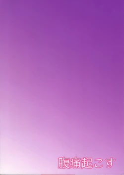 Page 27 of Usami Sumireko Saiminbon 2