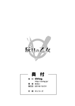 Page 40 of Goblin Lord ga Katta Hi + Omakebon