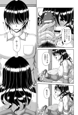 Page 132 of Enen Saisai