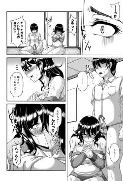 Page 133 of Enen Saisai