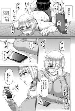 Page 44 of Enen Saisai