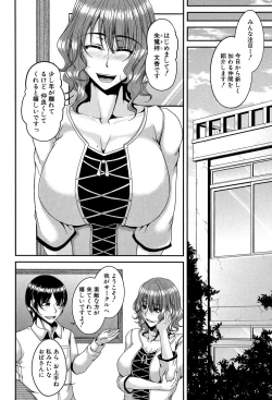 Page 85 of Enen Saisai