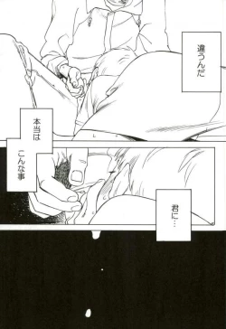 Page 14 of Nurenu Saki Koso Tsuyu o Mo Itoe