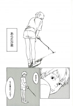 Page 2 of Nurenu Saki Koso Tsuyu o Mo Itoe