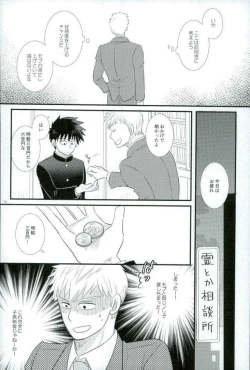 Page 12 of スキだなんてきいてない
