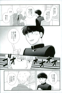 Page 29 of スキだなんてきいてない
