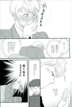 Page 31 of スキだなんてきいてない