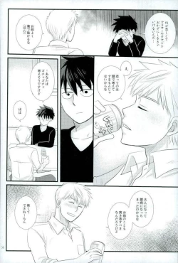 Page 36 of スキだなんてきいてない