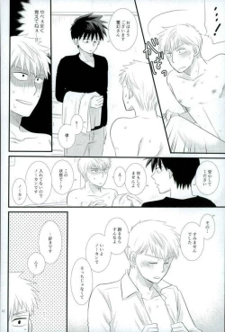 Page 38 of スキだなんてきいてない