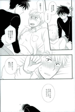 Page 41 of スキだなんてきいてない