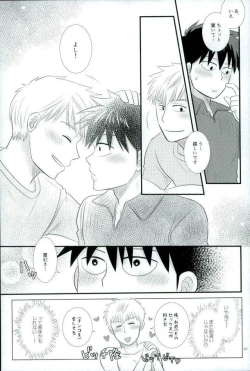 Page 47 of スキだなんてきいてない