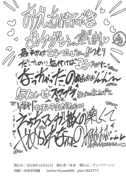 Page 38 of Nitta Minami wa Inran Do-S Maid Mama