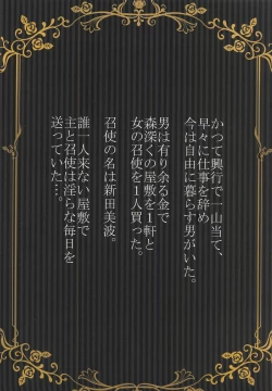 Page 40 of Nitta Minami wa Inran Do-S Maid Mama