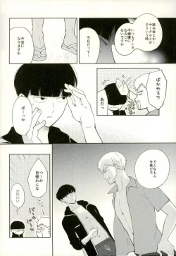 Page 10 of Sunao na Anta to Koishiteru.