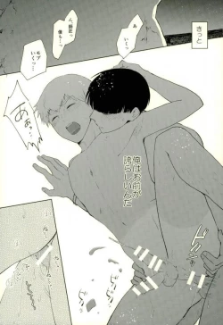 Page 21 of Sunao na Anta to Koishiteru.