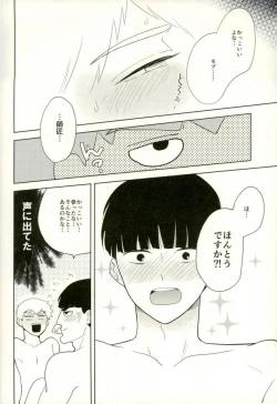 Page 22 of Sunao na Anta to Koishiteru.