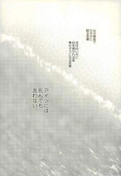 Page 2 of Sunao na Anta to Koishiteru.