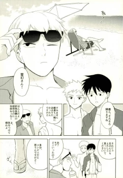 Page 3 of Sunao na Anta to Koishiteru.