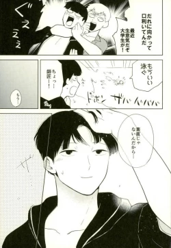 Page 7 of Sunao na Anta to Koishiteru.