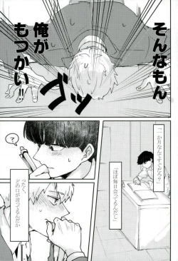 Page 10 of Chotto dake Yurushite