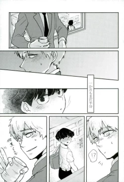 Page 12 of Chotto dake Yurushite