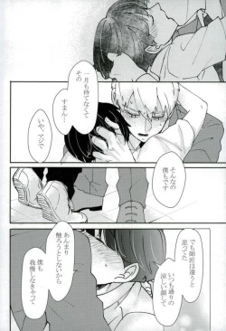 Page 19 of Chotto dake Yurushite