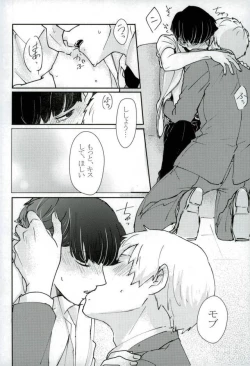 Page 21 of Chotto dake Yurushite