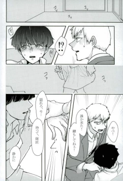 Page 23 of Chotto dake Yurushite