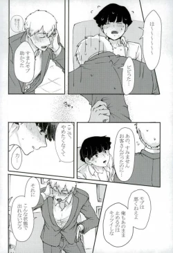 Page 25 of Chotto dake Yurushite
