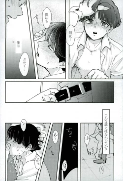 Page 27 of Chotto dake Yurushite