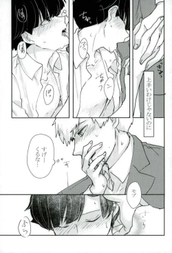 Page 28 of Chotto dake Yurushite