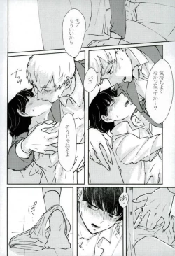 Page 29 of Chotto dake Yurushite