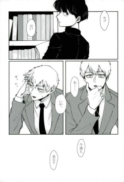 Page 2 of Chotto dake Yurushite