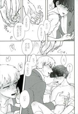 Page 34 of Chotto dake Yurushite