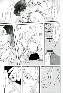 Page 42 of Chotto dake Yurushite