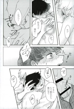Page 47 of Chotto dake Yurushite