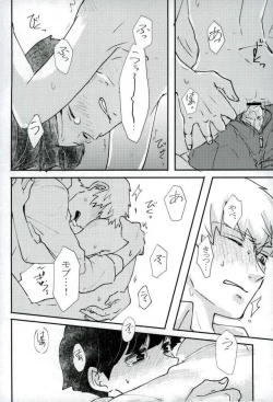 Page 49 of Chotto dake Yurushite