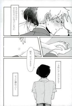 Page 9 of Chotto dake Yurushite