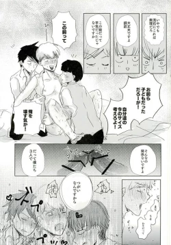 Page 10 of Triangle Sweet Life