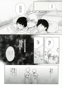 Page 12 of Triangle Sweet Life