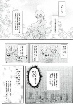 Page 17 of Triangle Sweet Life