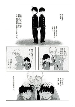 Page 3 of Triangle Sweet Life