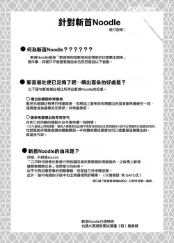 Page 18 of Zanshu GERO